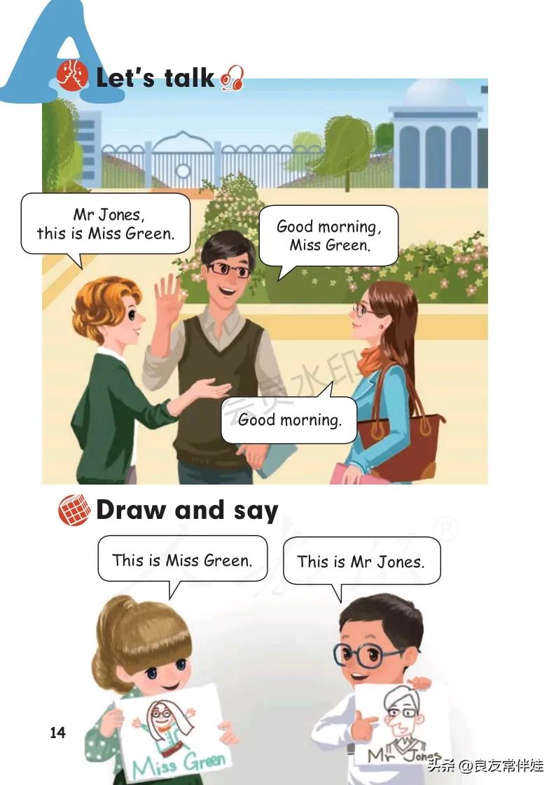 三年级上册英语电子课本,译林版三年级上册英语电子课本pdf