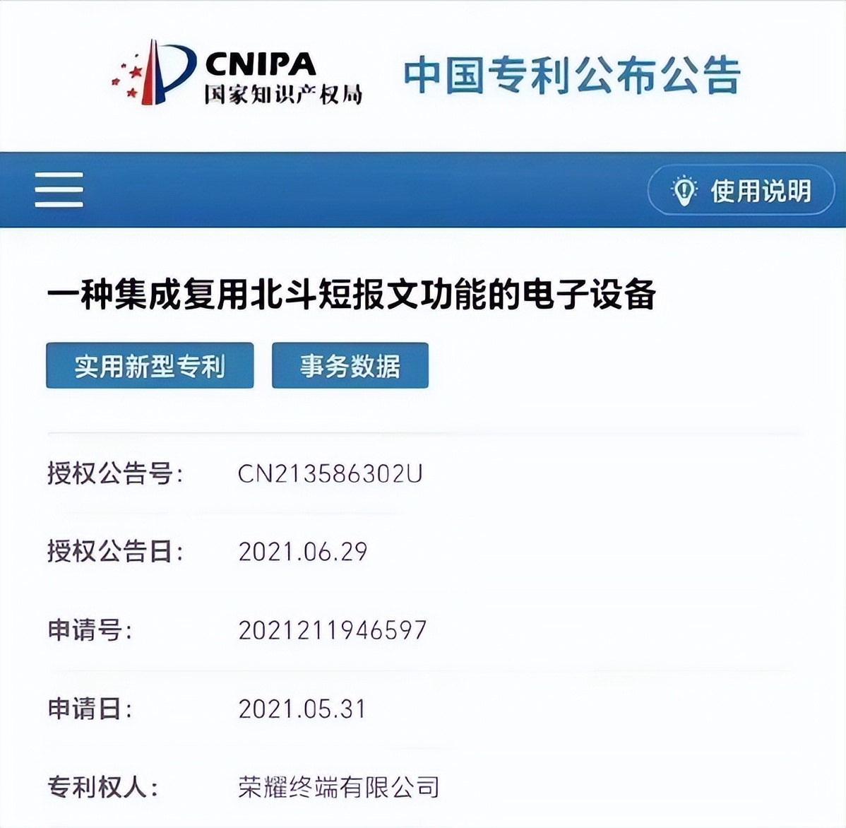 荣耀magic5至臻版与mate50rs,荣耀magic5至臻和华为mate50