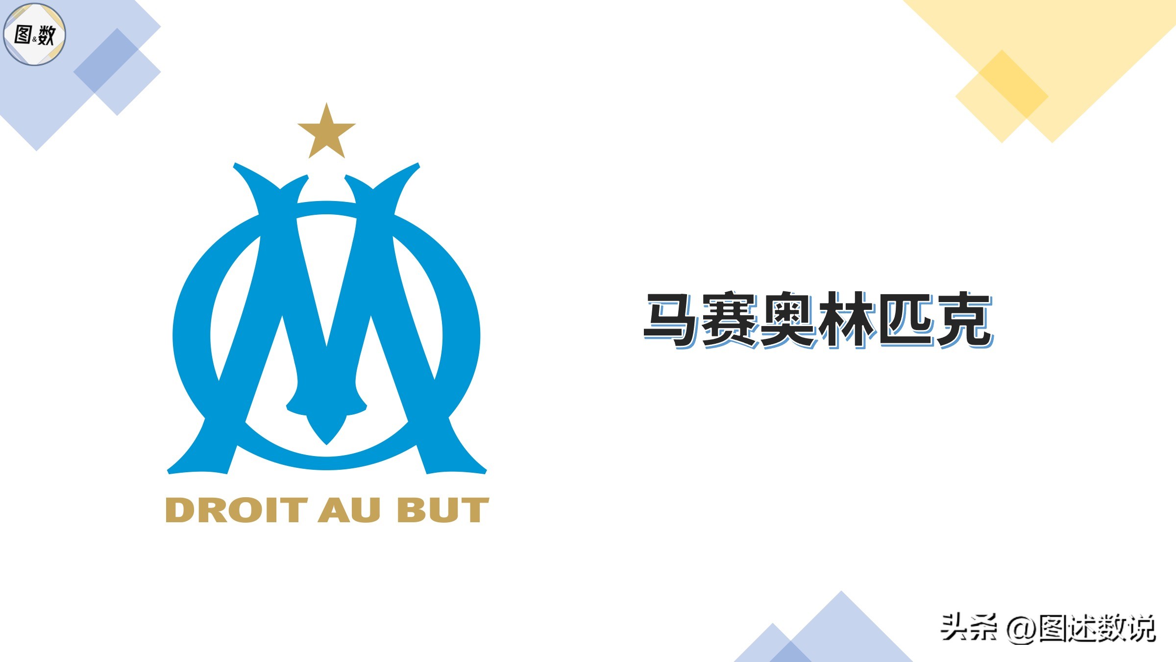 以父之名：为非洲攻入首球的阿尤，出生在欧洲，效力于亚洲？