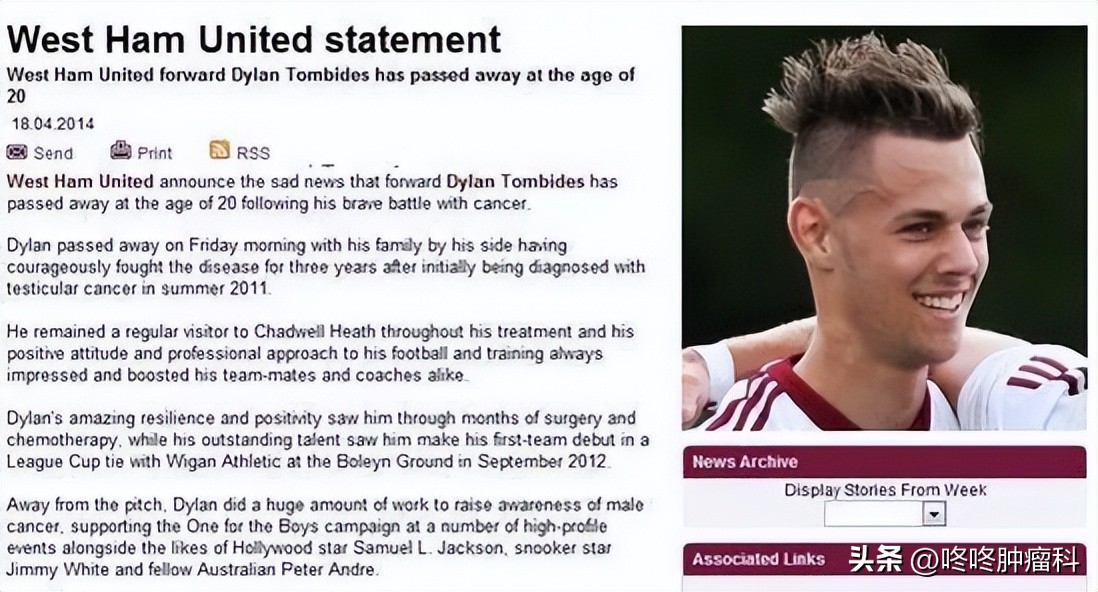 盘点足球场上的意外猝死的球员,得了癌症已去世的足球名帅