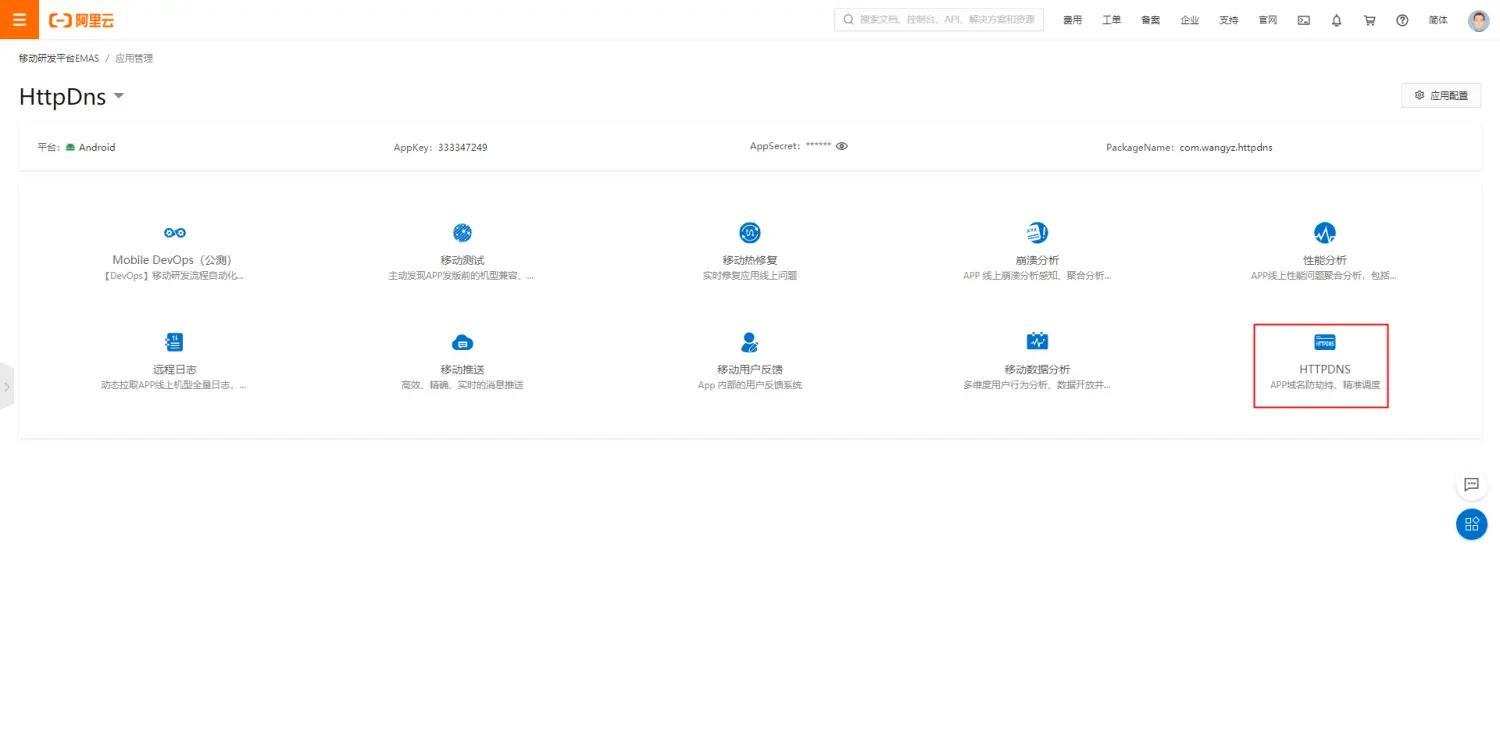 看懂dns解析,dns记录详解