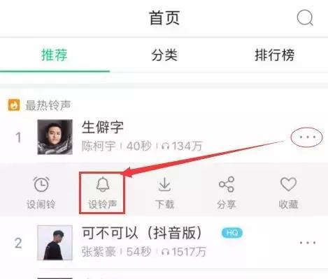 iphone手机三分钟更换铃声，无需电脑直接手机操作