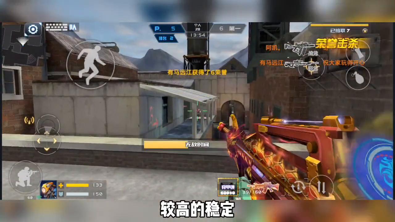 全民枪战2新变异体,全民枪战2烈焰之翼