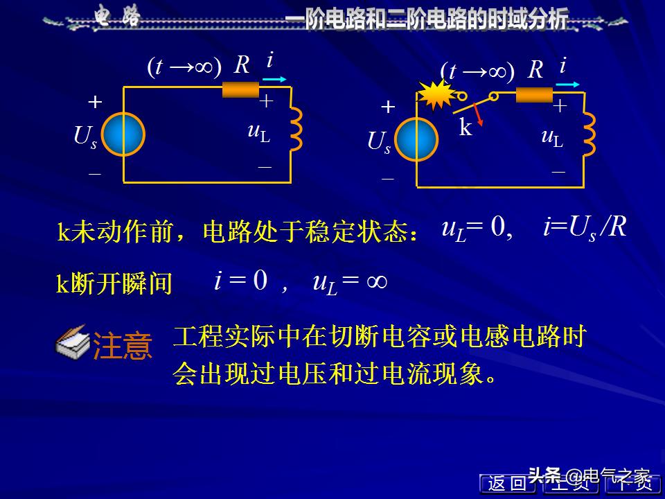 邱关源电路第六版讲解全集,电路第五版邱关源知识总结