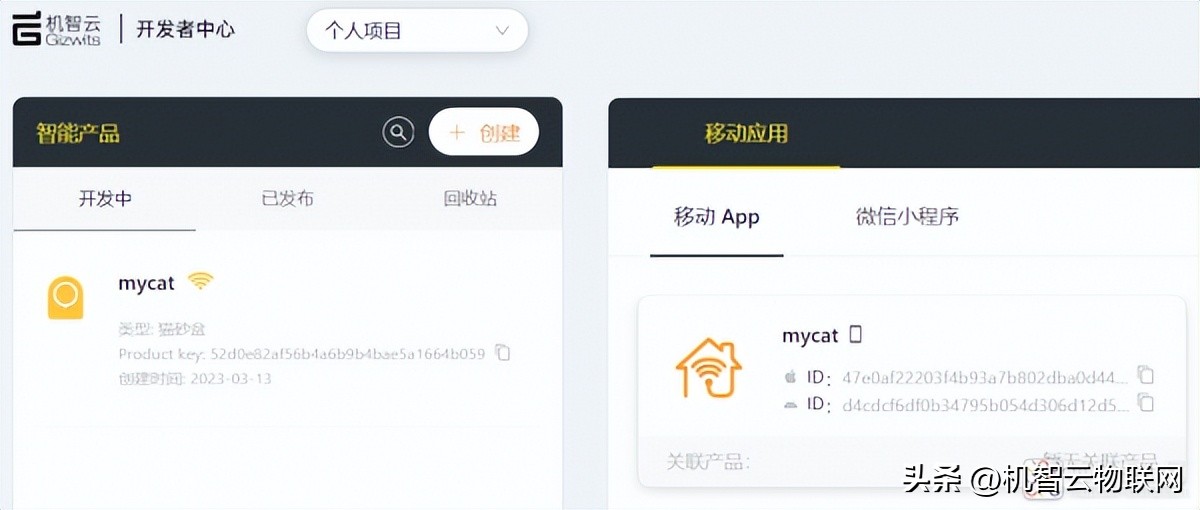 机智云物联网与单片机连接,机智云物联网怎么样