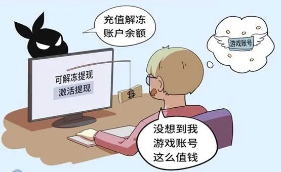 @全体家长，“神兽”即将出笼，暑期一定要严防这四大诈骗套路
