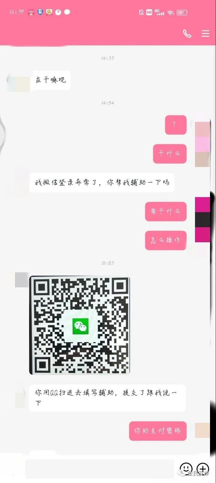 初中学生被骗最新案例,网上小学生被骗事件