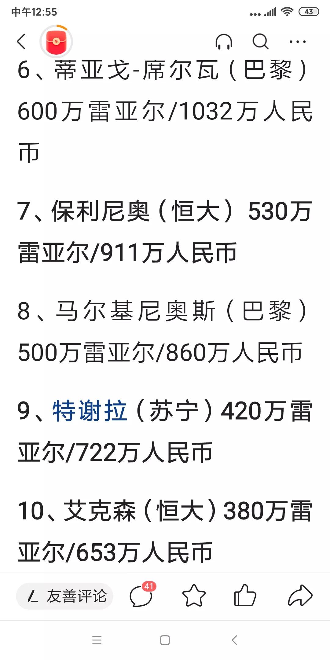 巴西人为什么踢球这么厉害,巴西人为什么这么喜欢足球
