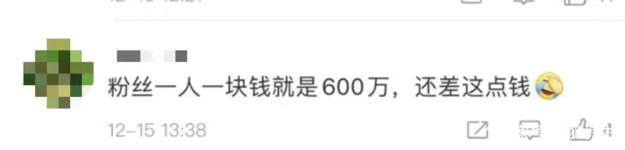 600万大v被粉丝打假,六百多万粉丝的大v