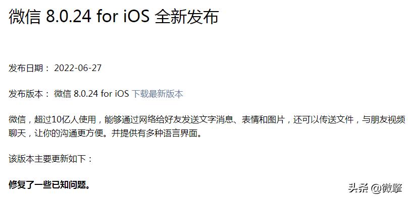 微信最新版本功能互删,微信突然更新新增好多新功能