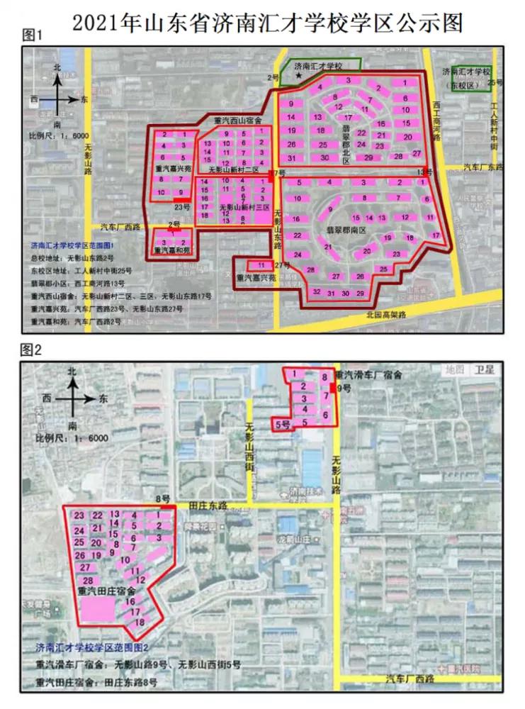 济南南上山街小学学区房,济南小学学校推荐