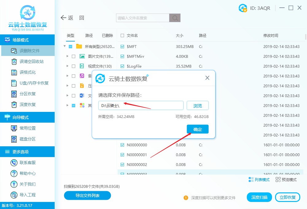 电脑强制关机导致丢失数据恢复,电脑自动关机之前的数据怎么恢复