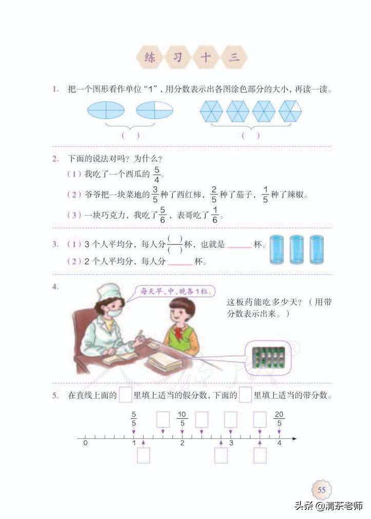 2022五年级数学下册电子版pdf,人教版五年级数学下册家长必看