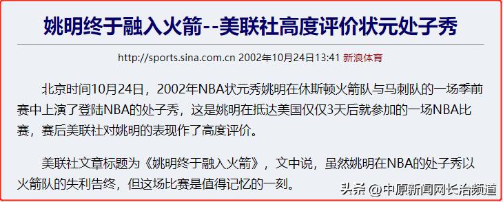 女篮里为啥有个男的,女篮神秘人资讯