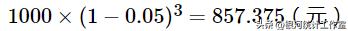 利息理论第4章,贴现利息计算例题金融