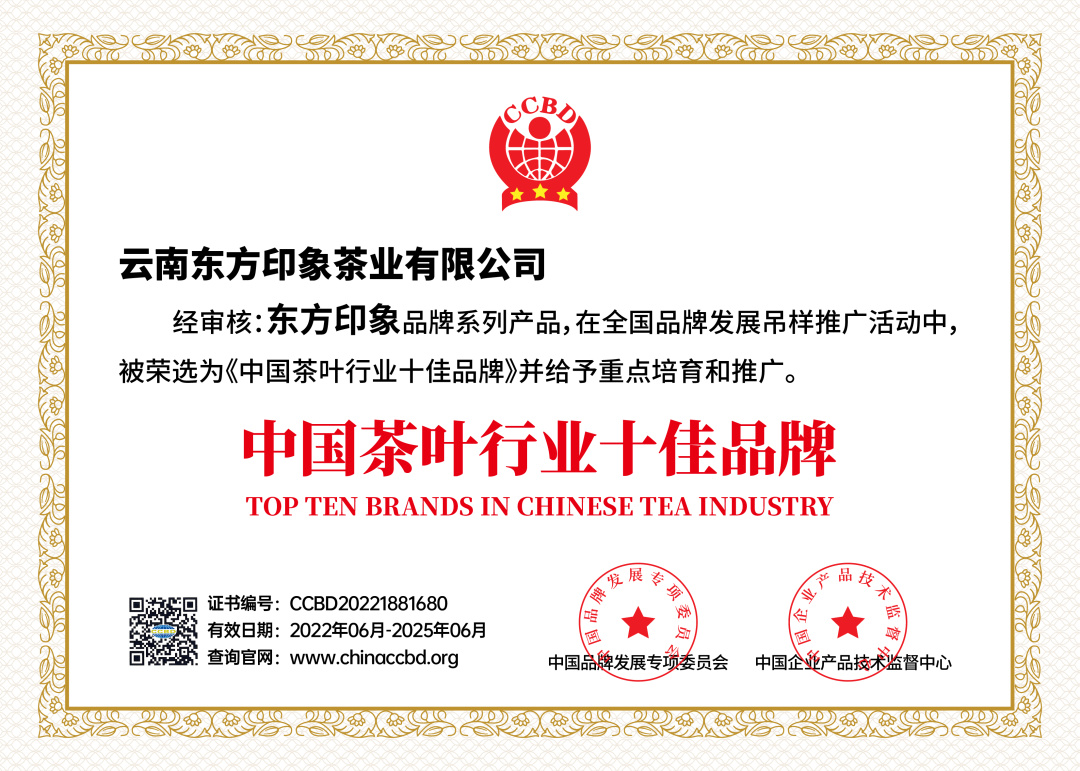 东方茶饮加盟费多少钱,中国十大茶叶连锁品牌加盟代理