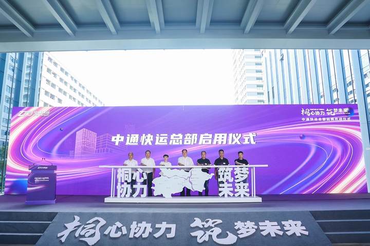 圆通、韵达、申通发布最新业绩,中冷物流上半年亏损同比由盈转亏