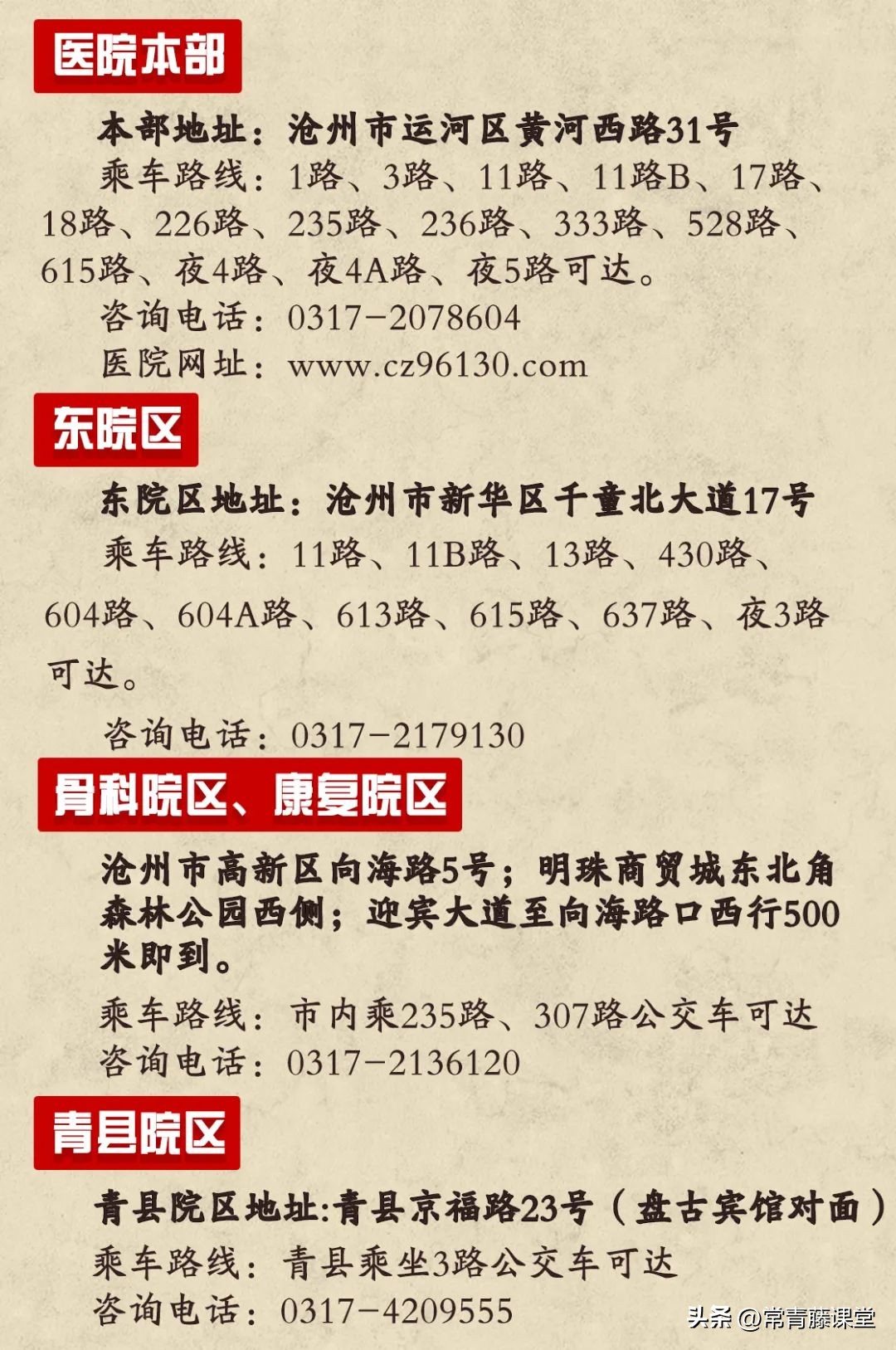 王庆国全国名老中医传承工作室,国医大师王庆国简介