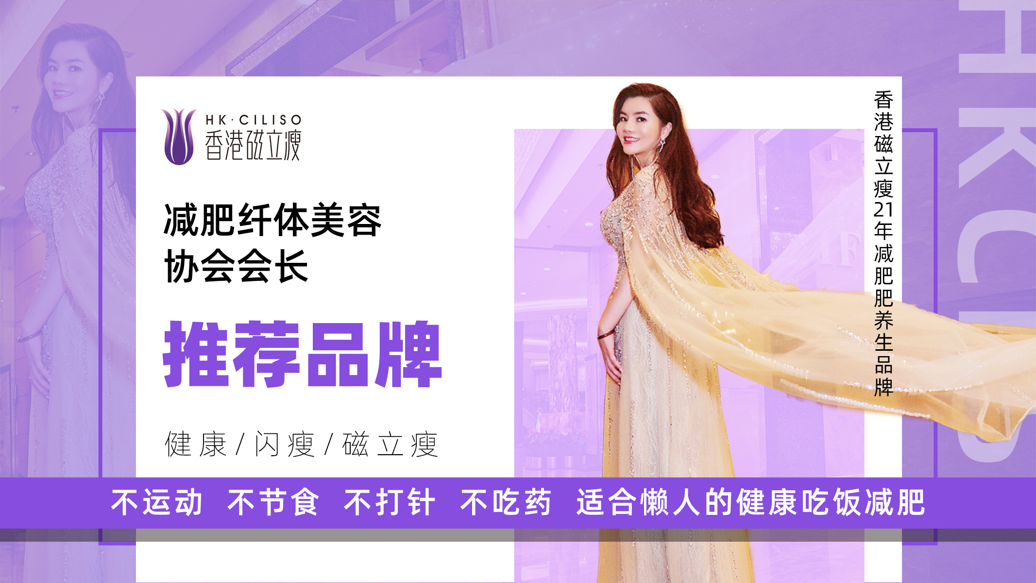 2021最火减肥加盟店,2021年哪个减肥店加盟好