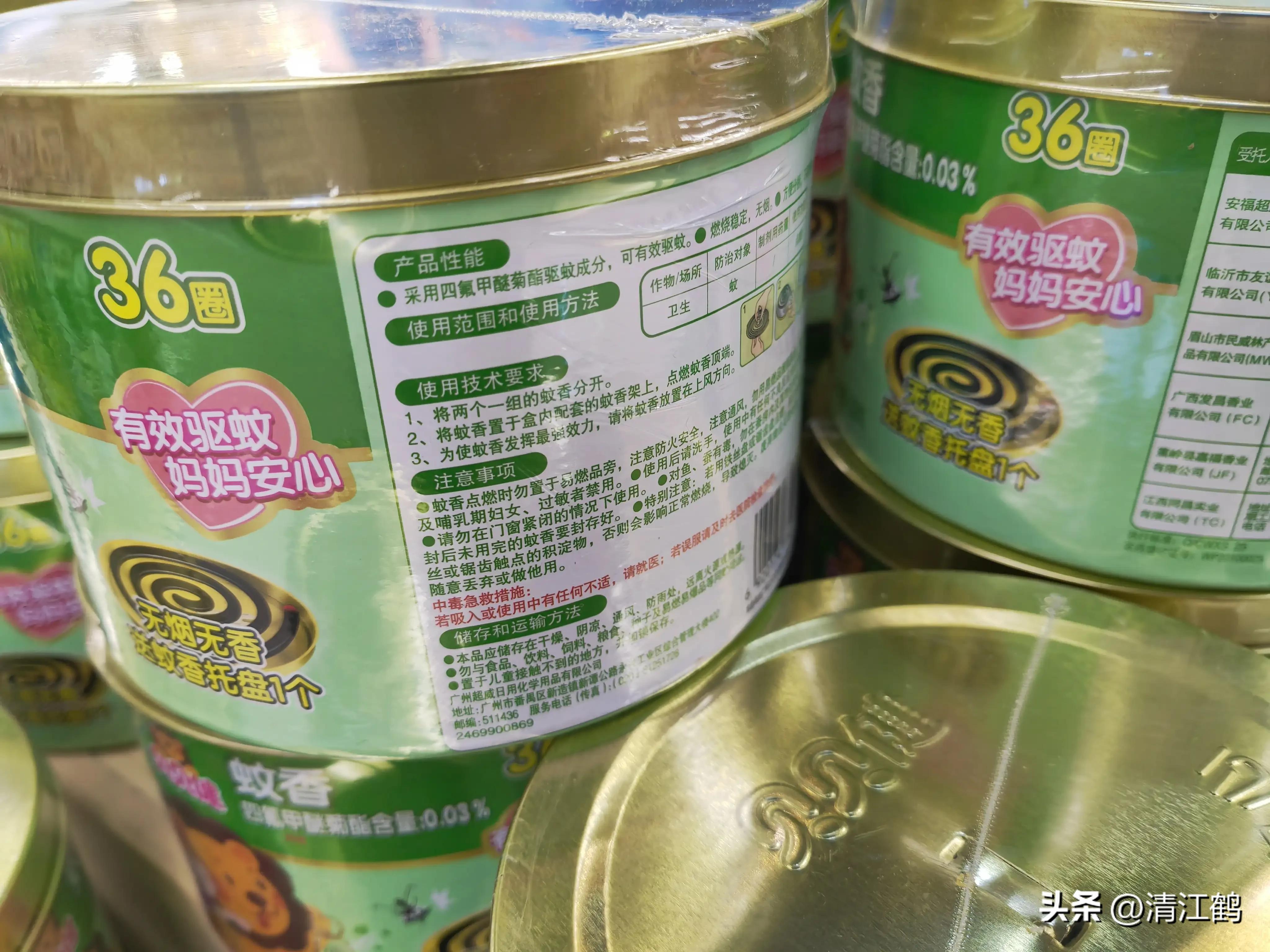 蚊香氯氟醚菊酯0.08和0.03哪个好,蚊香氯氟氰菊酯0.05和0.08哪个好