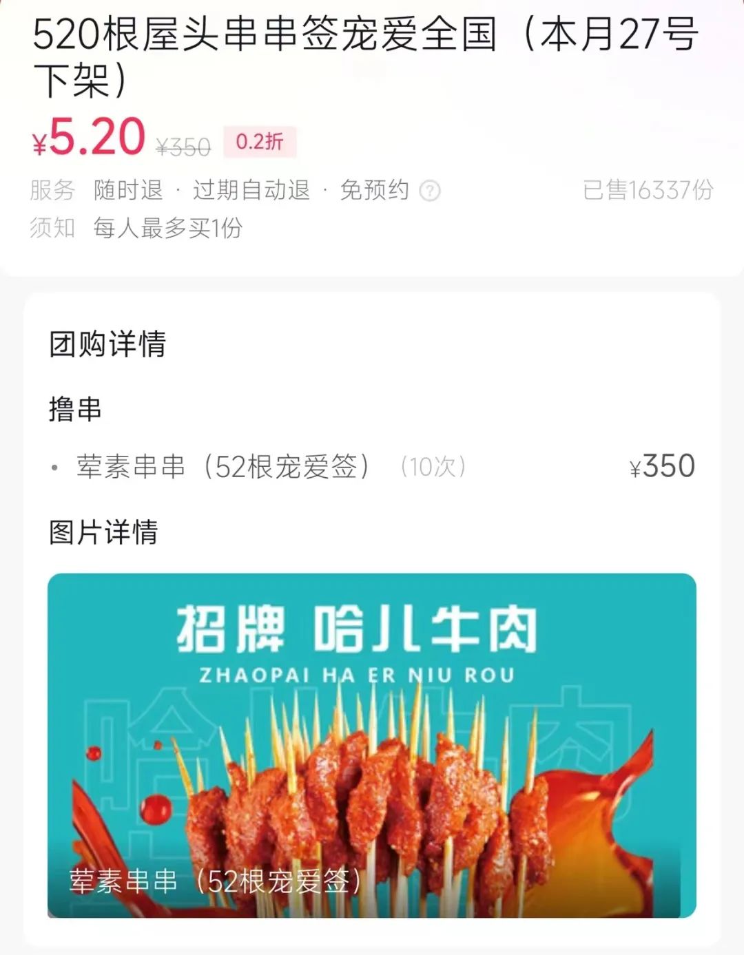 一场营销叫来2.5万桌顾客,这家串串店解锁了疫情*局破**关卡