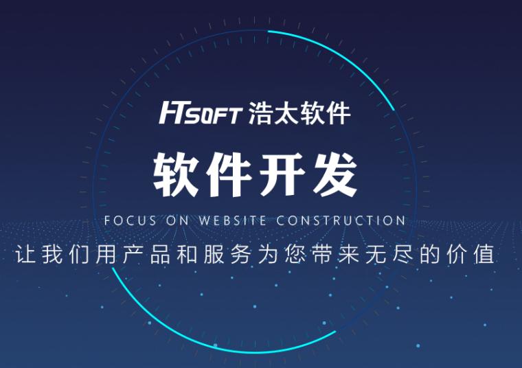 app定制开发要做哪些准备,怎样快速完成app定制开发