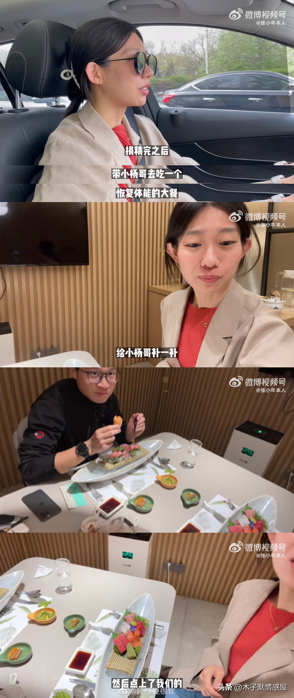 北大全嘻嘻清华张小年，一个为留老公生娃，一个带着男朋友去捐精