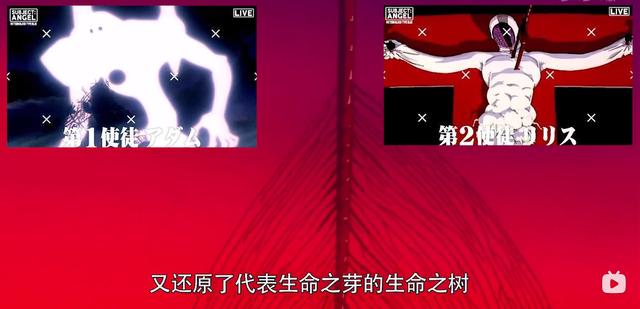 新世纪福音战士雷天使片段,新世纪福音战士鸟天使在第几集