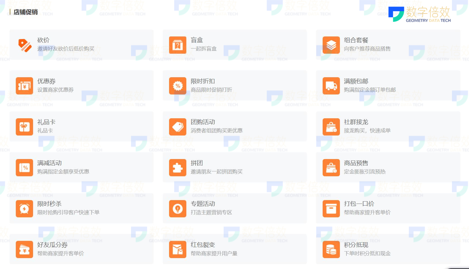 小程序分销独立商城,分销商城小程序系统