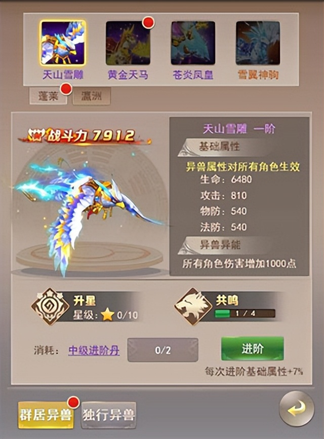 六界仙尊手游版官网,六界仙尊手游折扣