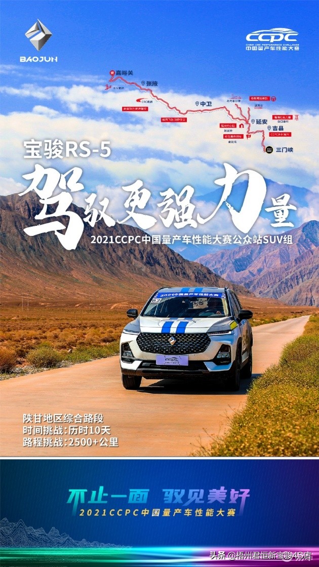 新宝骏rs-5质量投诉多少,新宝骏rs-5中配和低配有什么不同