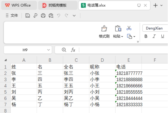 vivo手机联系人怎么导入微信,vivo手机通讯录导出excel
