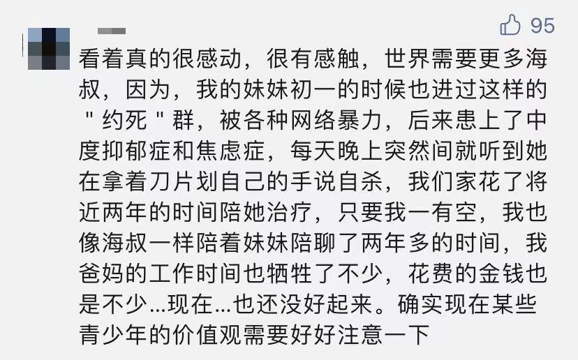 “约着一起死的群聊”！他们来自全国各地，只为了结伴自杀