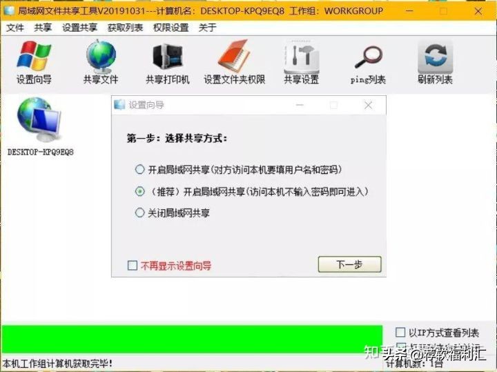 局域网共享神器,pc局域网共享软件