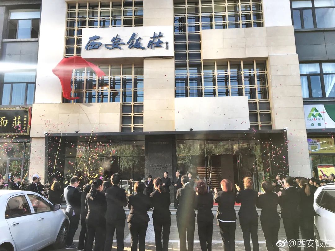 西安的知名餐饮业,西安餐饮业有多大的发展前景