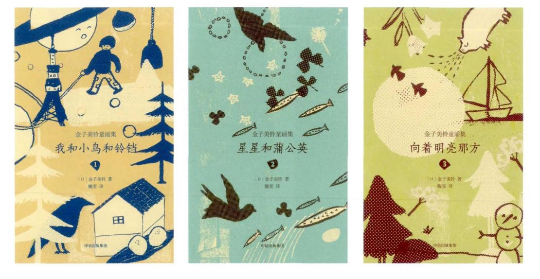 一年级课本里的日本女诗人自杀、不伦恋、染脏病，如何辅导孩子？