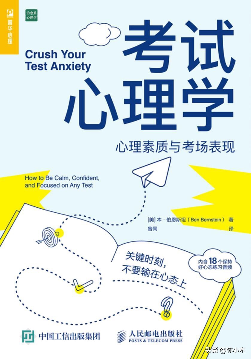 高中生克服考试紧张的最有效方法,孩子一考试就紧张怎么开导