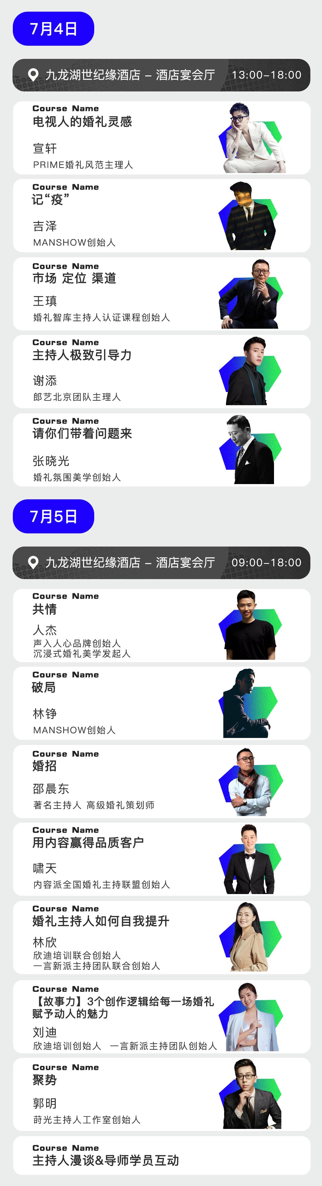 门票卖光了！倒计时3天！婚礼堂超大规模全品类峰会