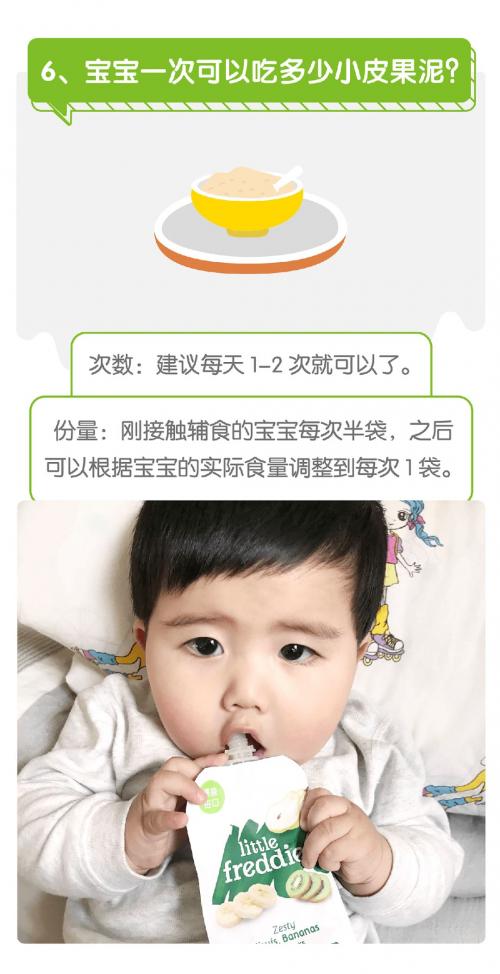 小皮怎么冲泡？妈妈最关心的8个问题都在这儿