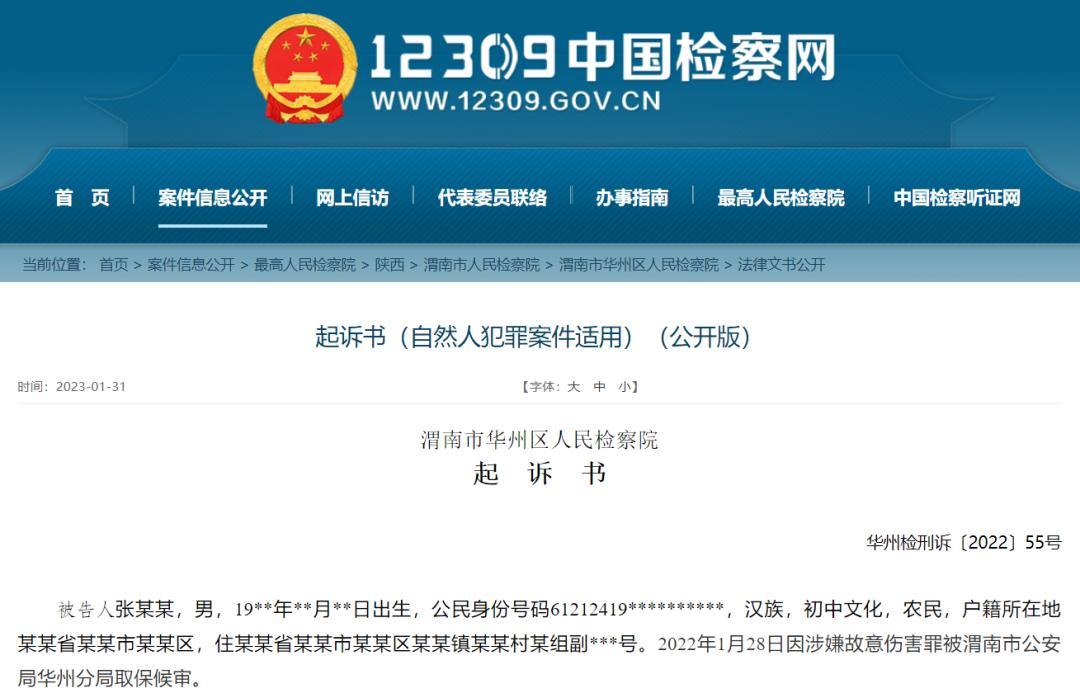 一巴掌重伤二级，女子办离婚手续带男友被前夫打成重伤