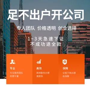 昆山专业注册公司机构,昆山公司注册方案