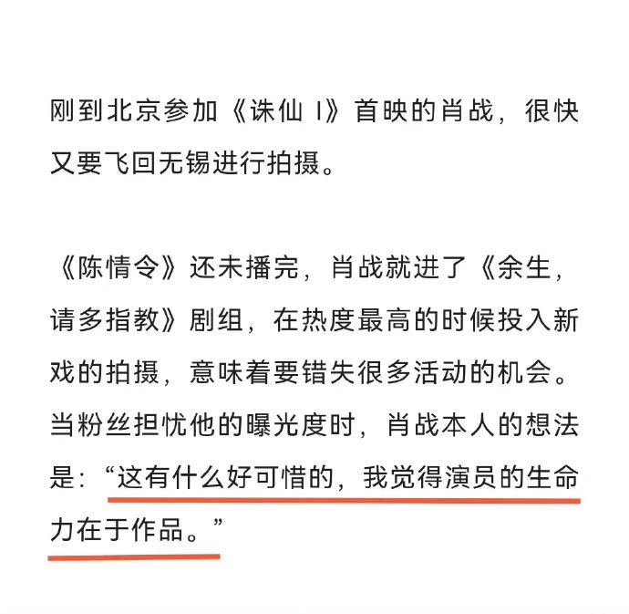 没搞错？直播间举牌“代言人官宣品牌”！肖战成为背书般的男人