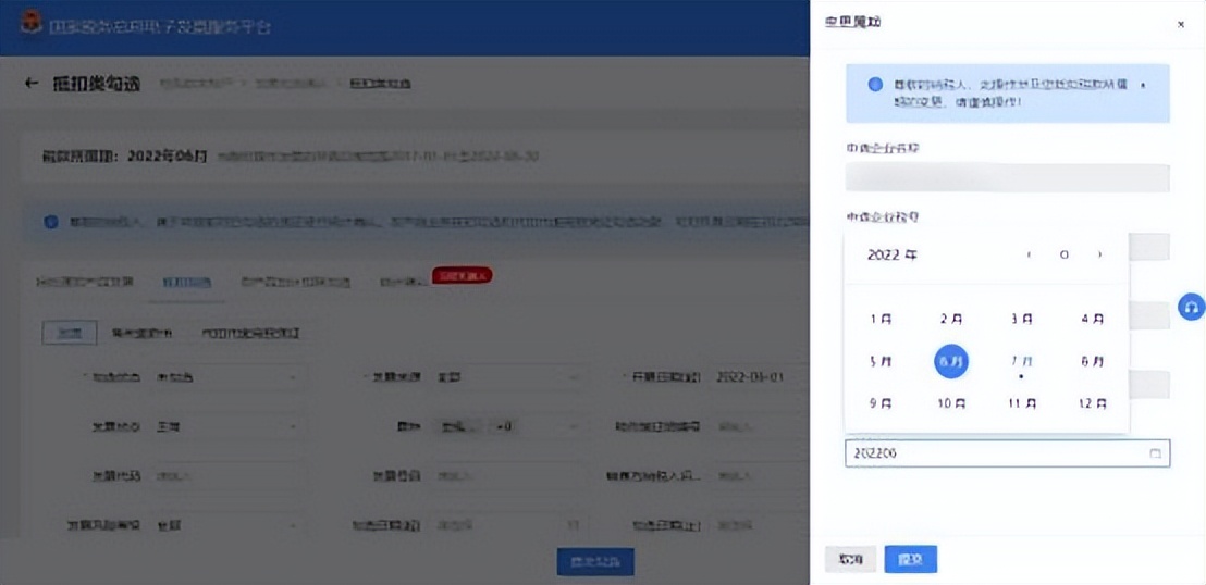 全面数字化电子发票操作流程广州,数字化电子发票全流程系统操作