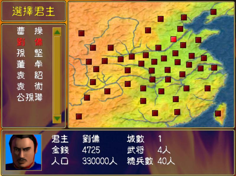 三国群英传2最强君主是谁,三国群英传最弱的君主