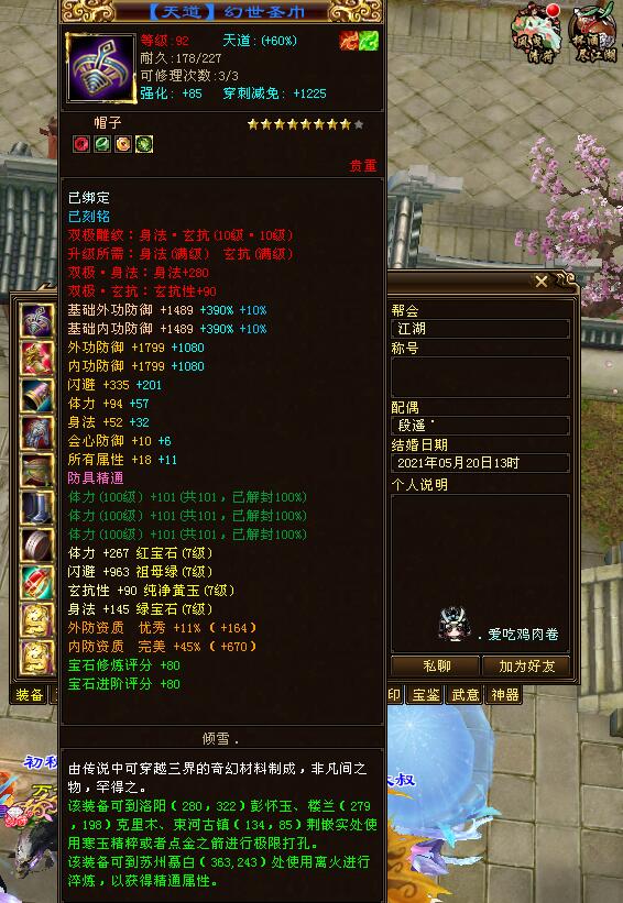 天龙八部乾坤大挪移,天龙唐门怎么打造厉害