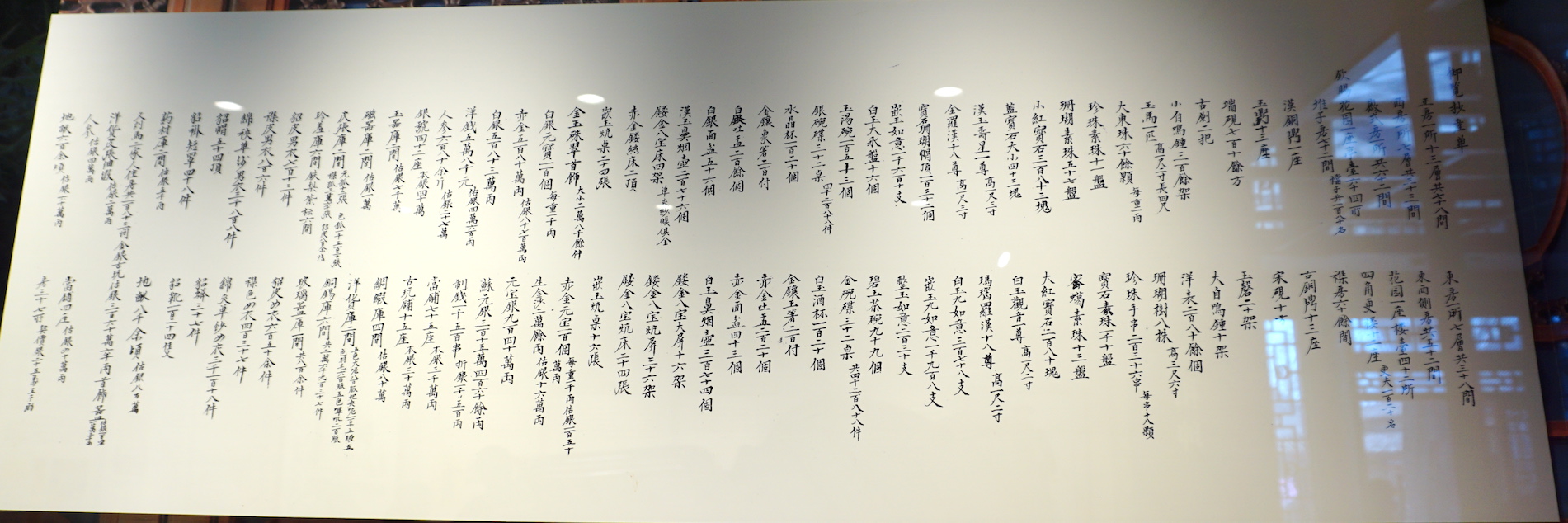 恭王府风水解读大全集,讲解恭王府风水