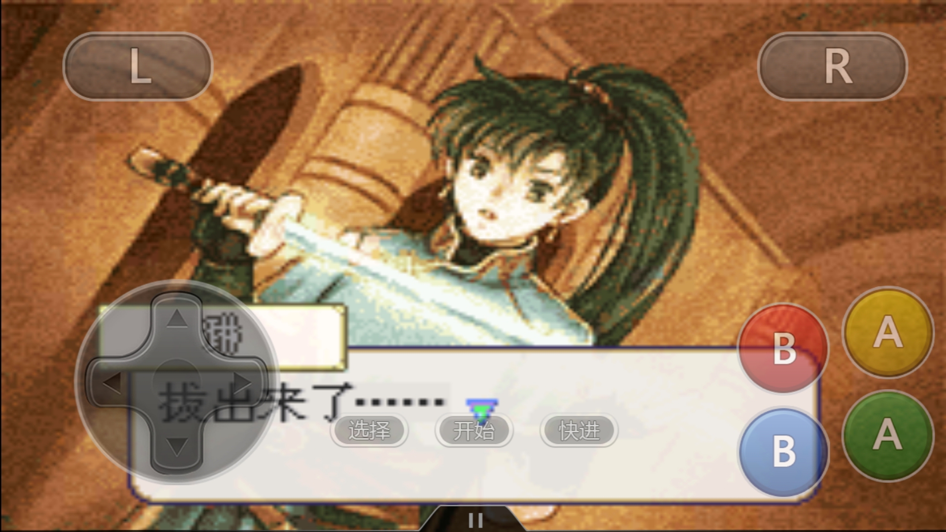 火焰纹章烈火之剑谁属性上限高,火焰纹章封印跟烈焰的区别