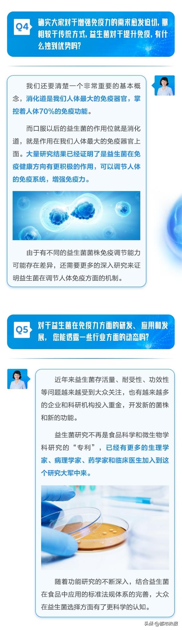 王欣益生菌靠谱吗,益生菌呵护肠道增强免疫