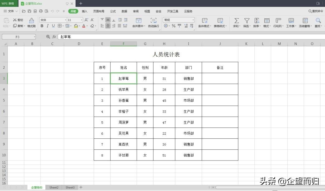 excel超链接定位到具体单元格,excel里面添加超链接文件太大