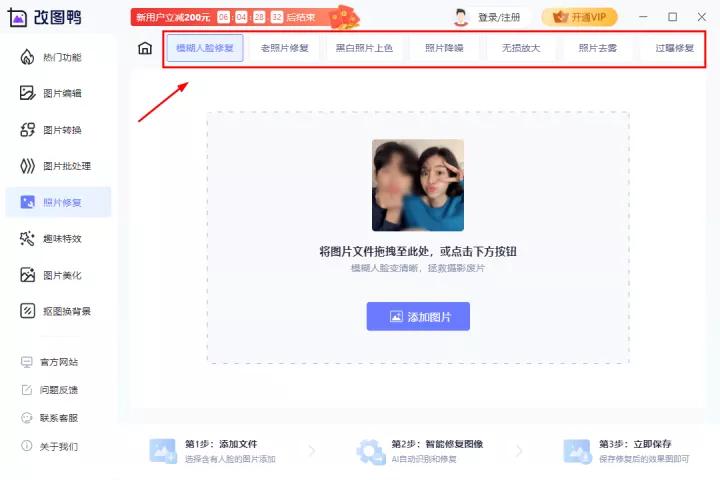 怎么处理模糊低像素图片,ps如何把模糊低像素图片改清晰点